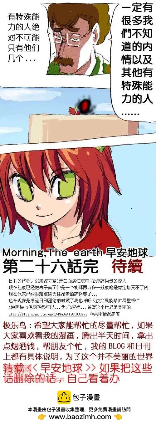 二十六话-第26话