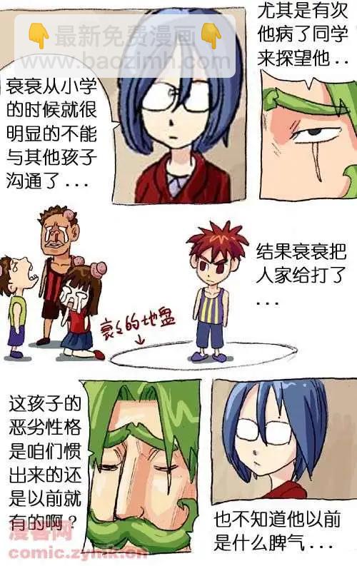 二十六话-第26话