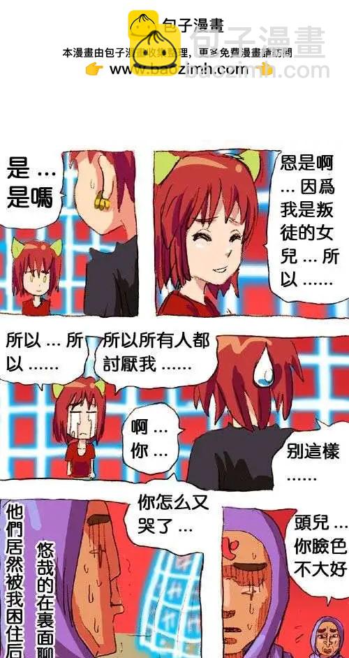 二十八话-第28话