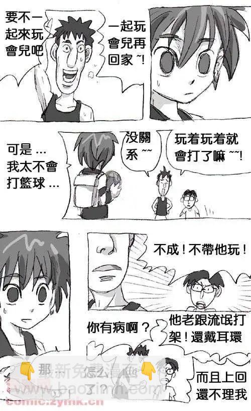 二十八话-第28话