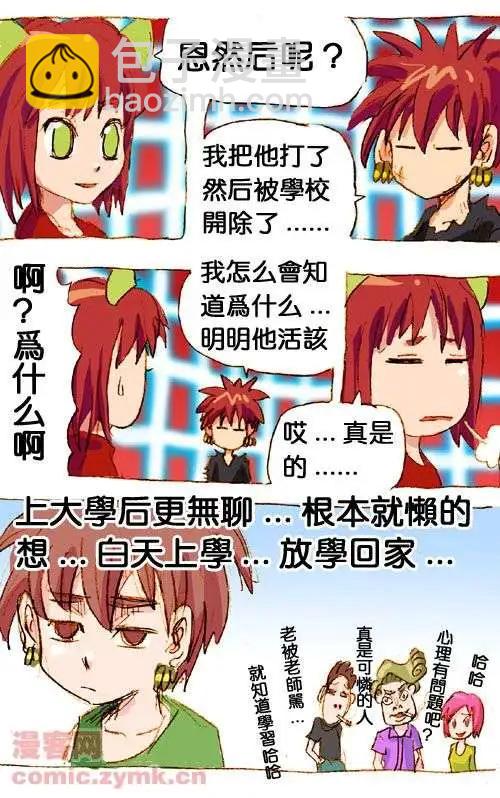 二十八话-第28话