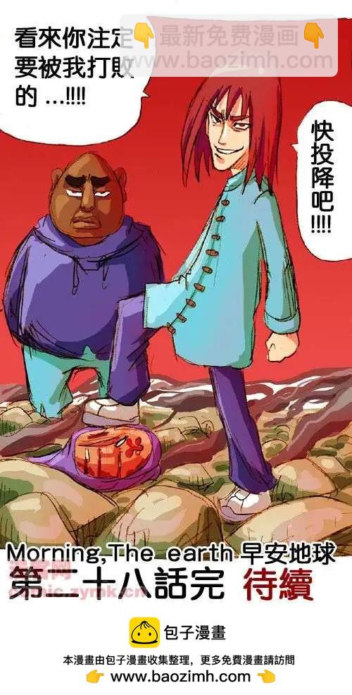 二十八话-第28话