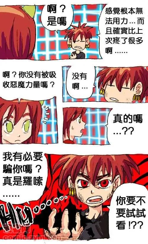 二十八话-第28话