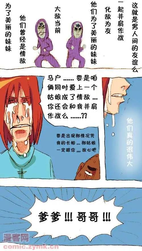 三十二话-第32话