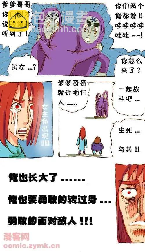 三十二话-第32话