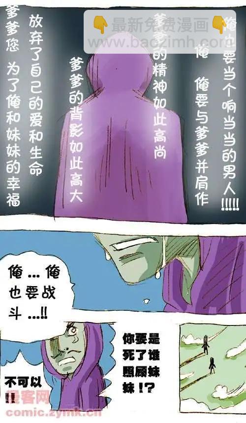 三十二话-第32话