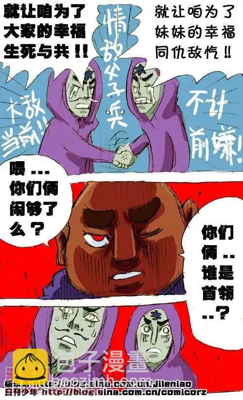 三十二话-第32话