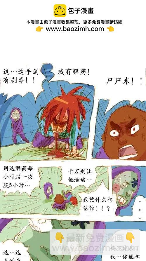 三十四话-第34话