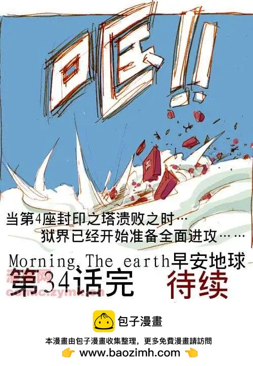 三十四话-第34话