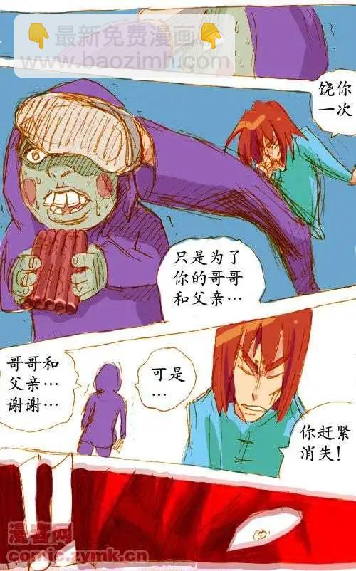 三十四话-第34话