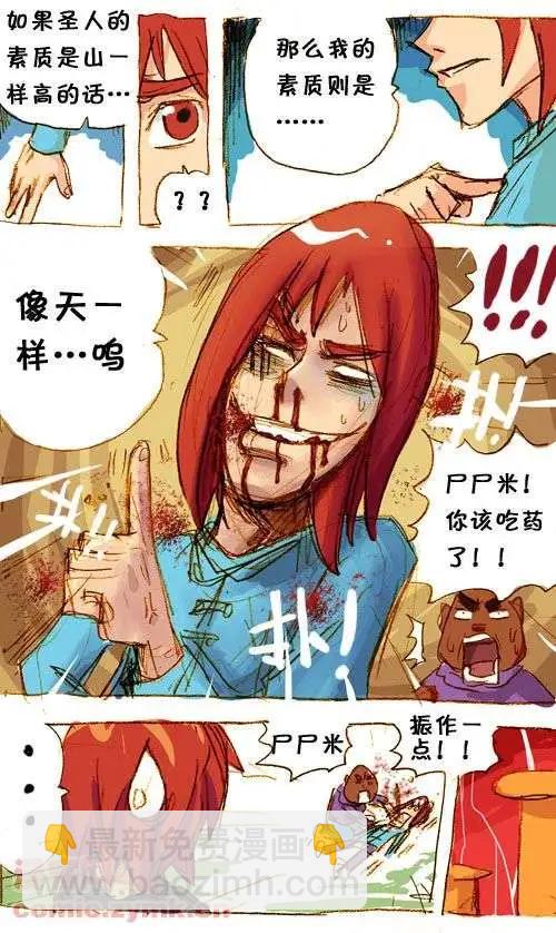 三十六话-第36话