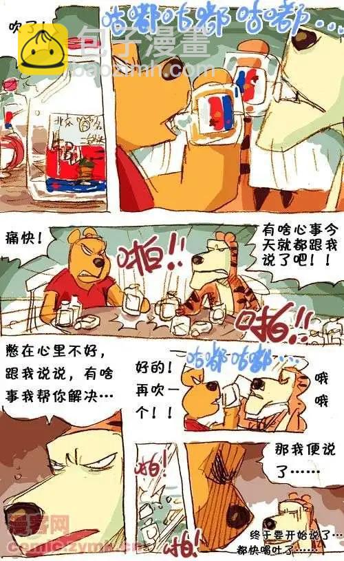 三十六话-第36话