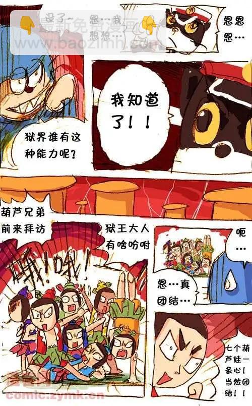 三十六话-第36话