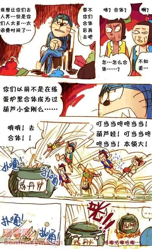 三十六话-第36话