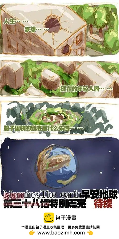 三十八话-第38话