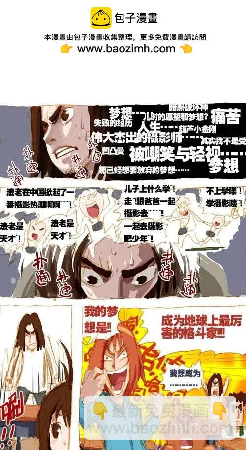 三十八话-第38话