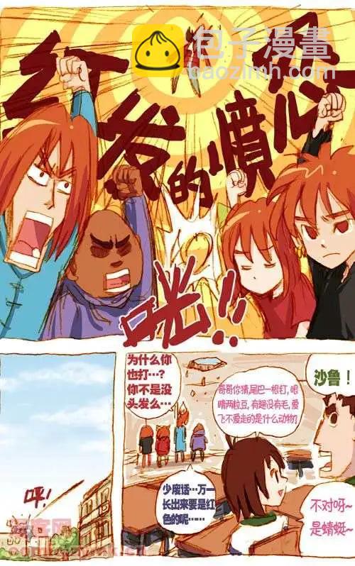 三十八话-第38话