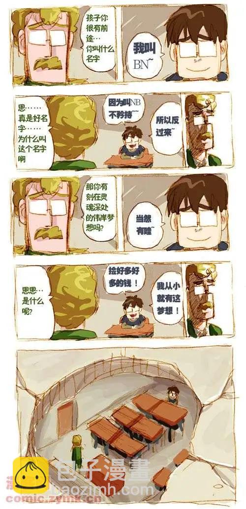 三十八话-第38话