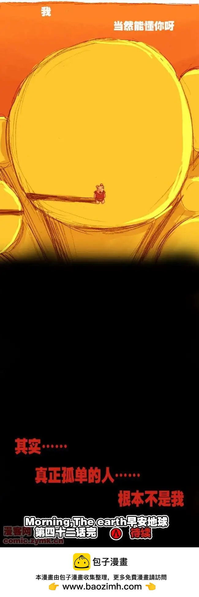 四十二话-第42话