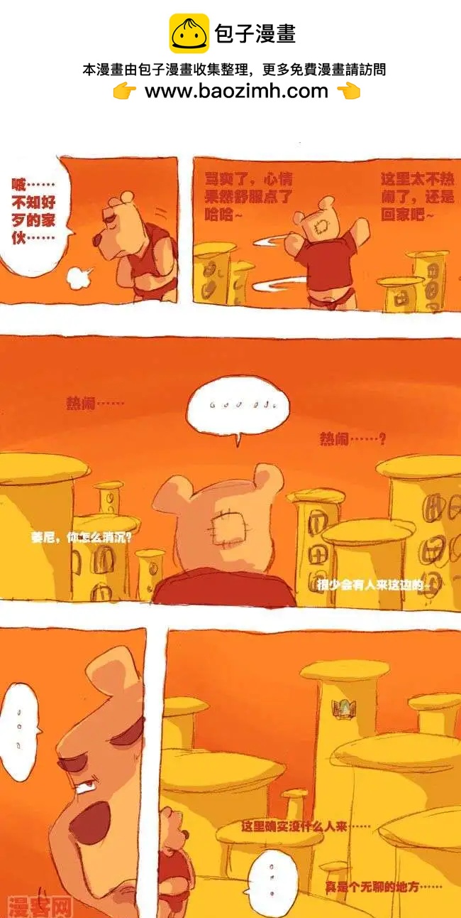 四十二话-第42话