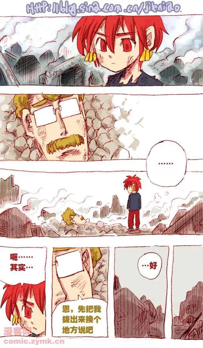 四十四话-第44话