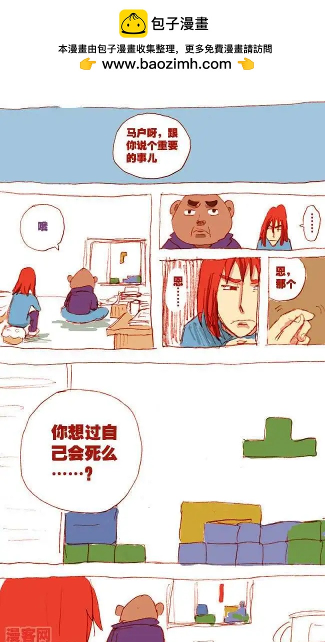 四十四话-第44话