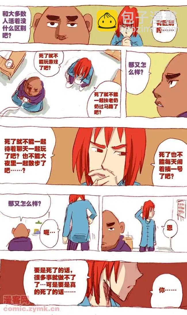 四十四话-第44话