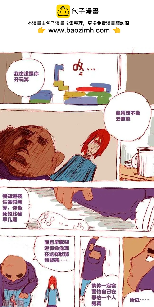 四十四话-第44话