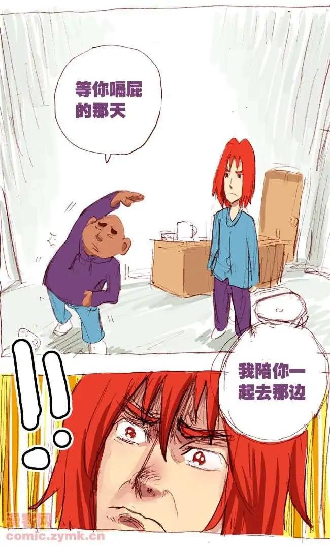 四十四话-第44话