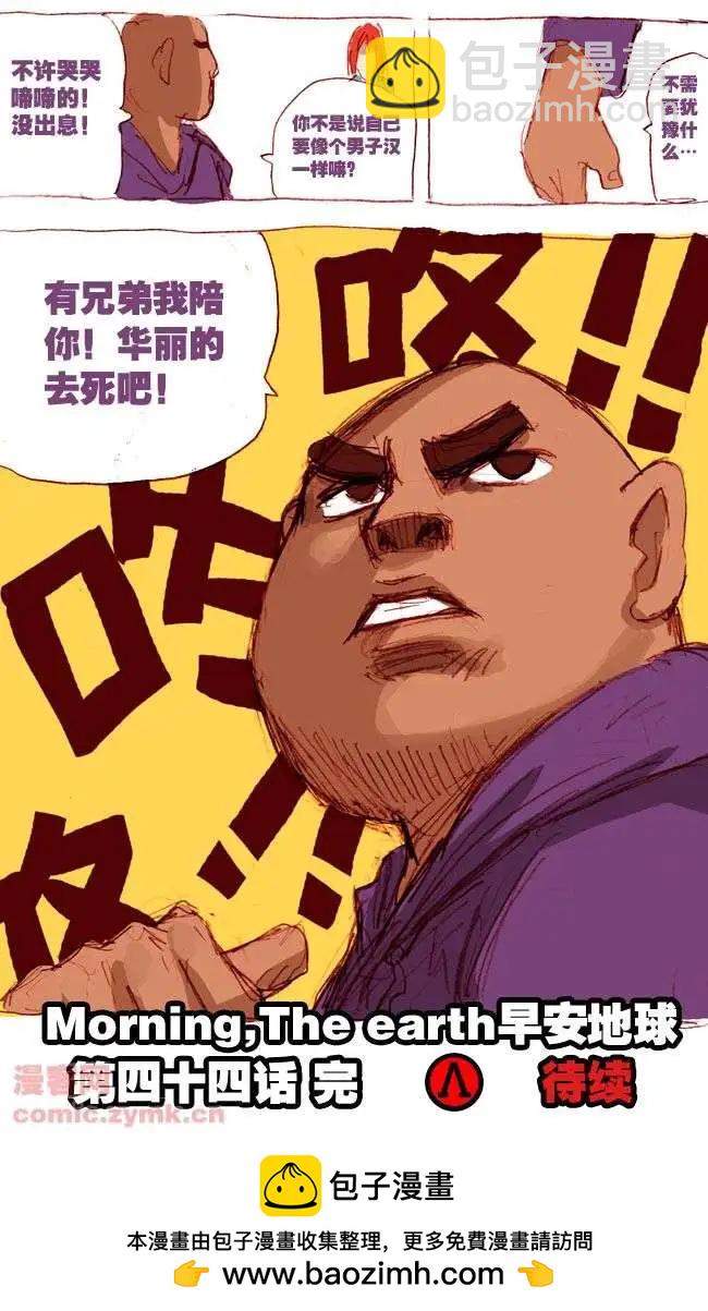 四十四话-第44话