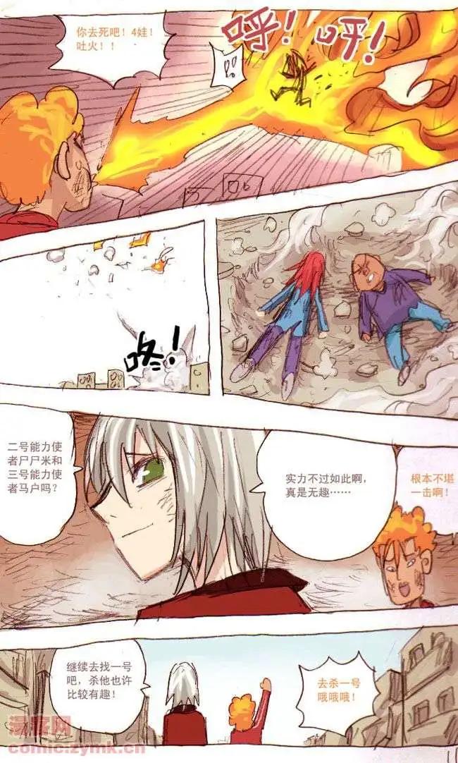 四十六话-第46话