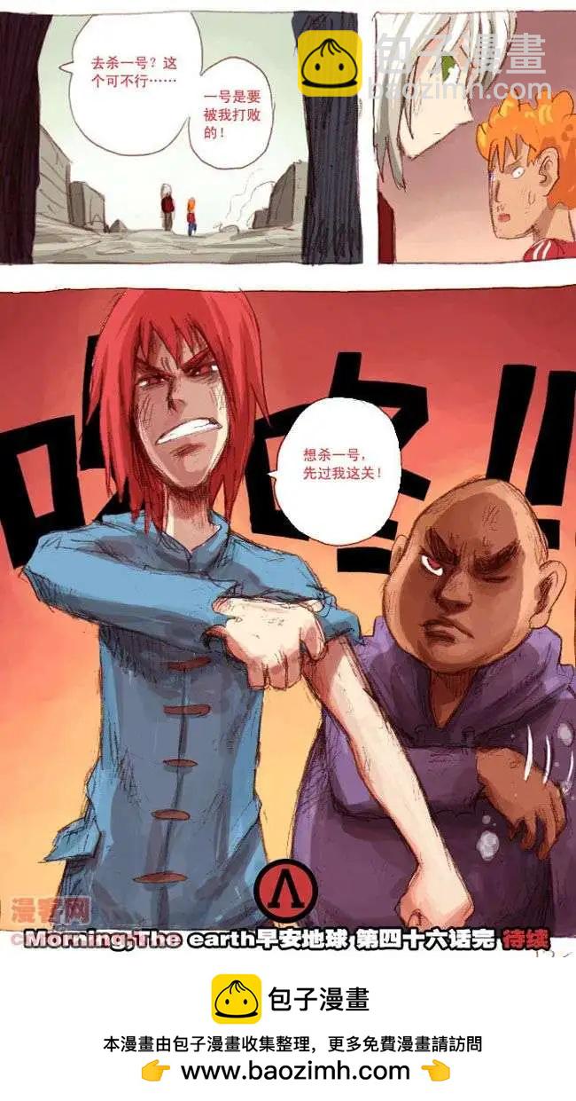 四十六话-第46话