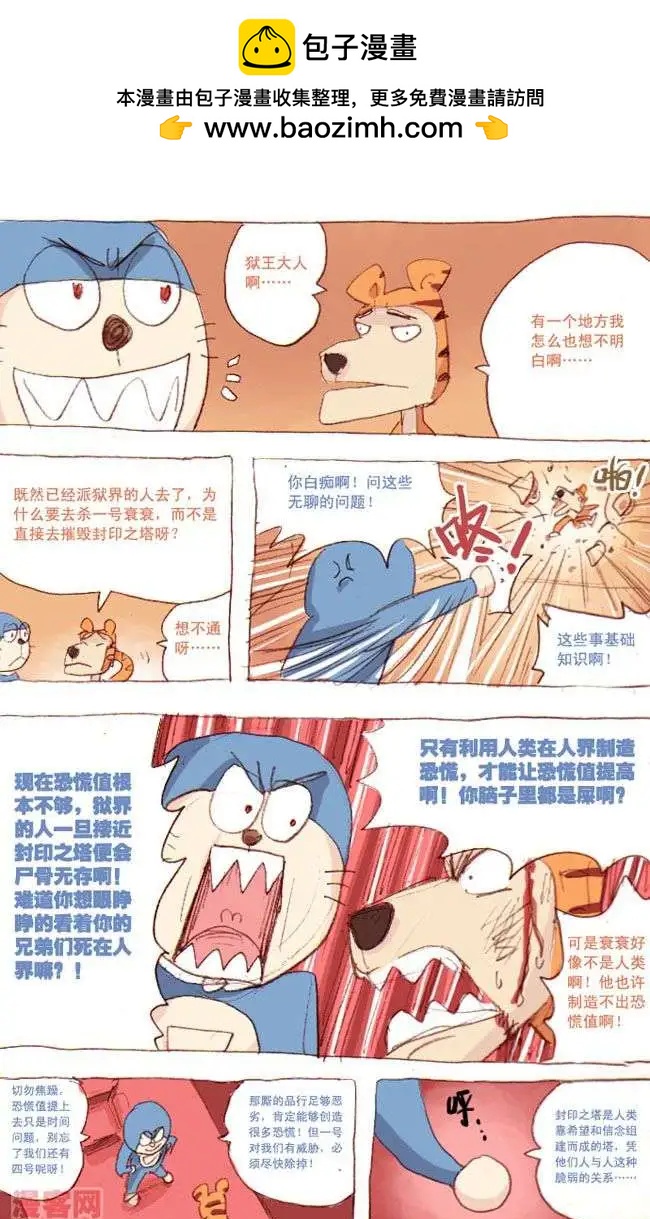 四十六话-第46话