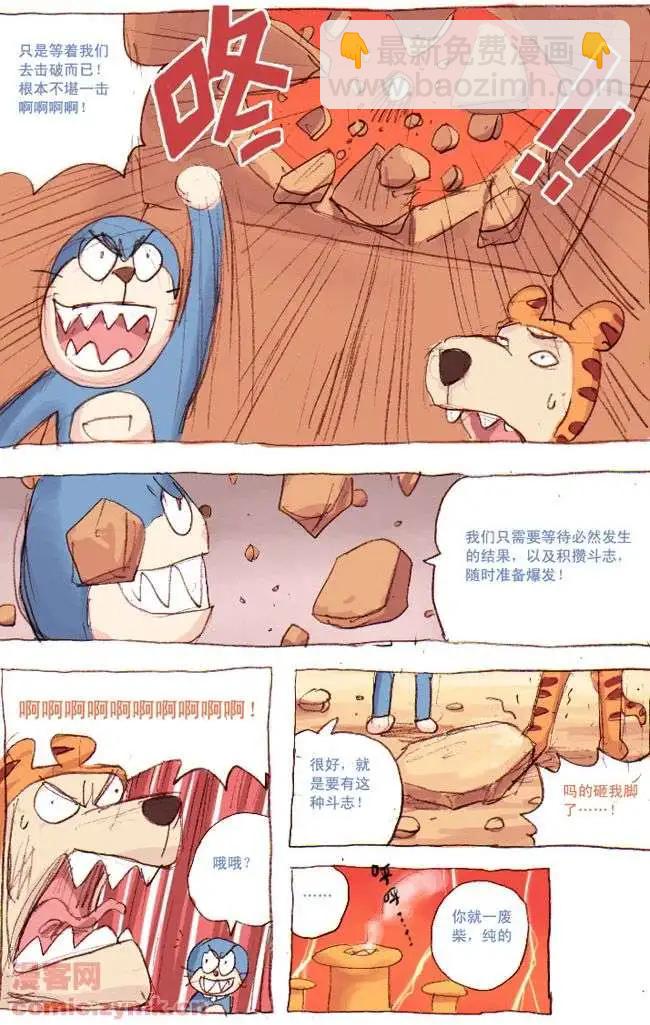 四十六话-第46话