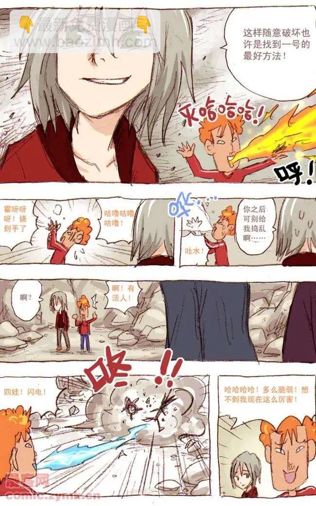 四十六话-第46话