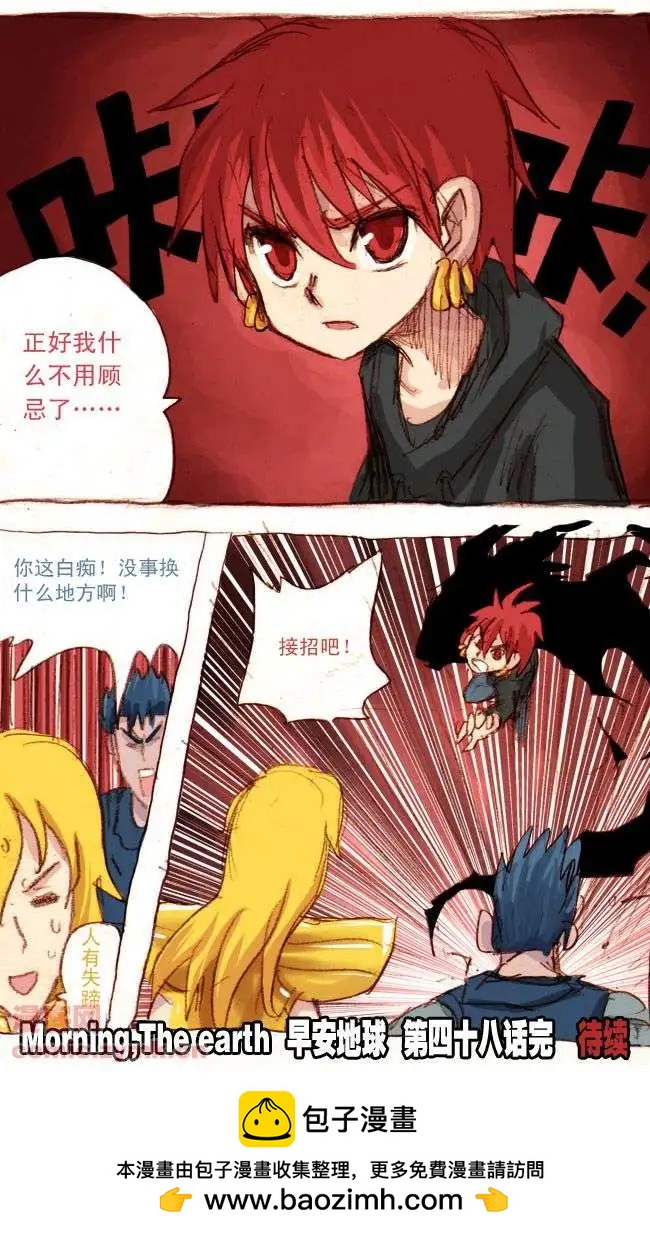 四十八话-第48话