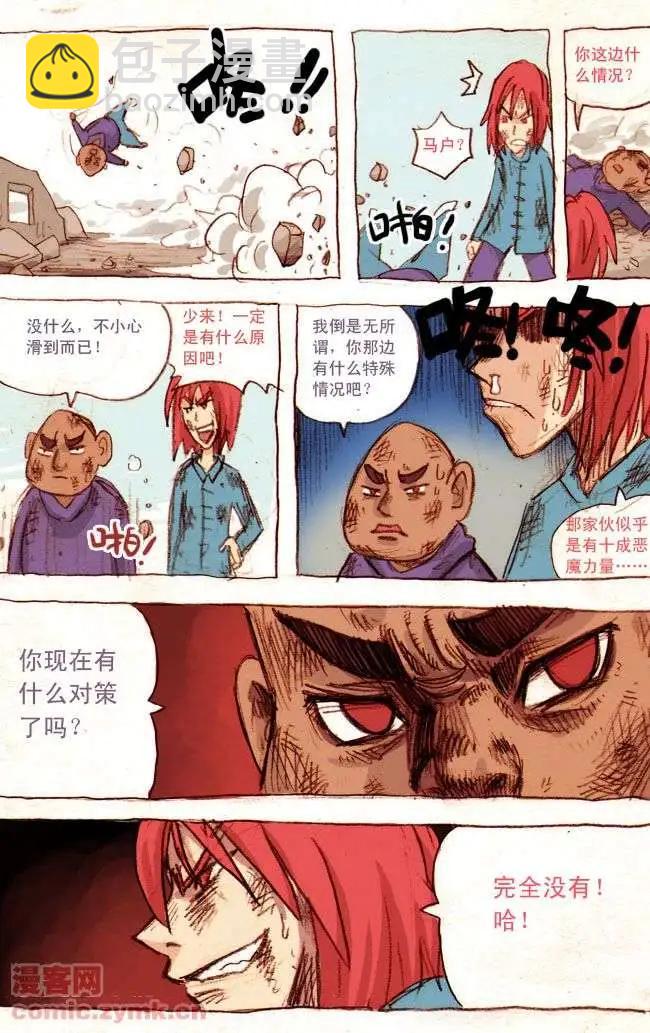 四十八话-第48话