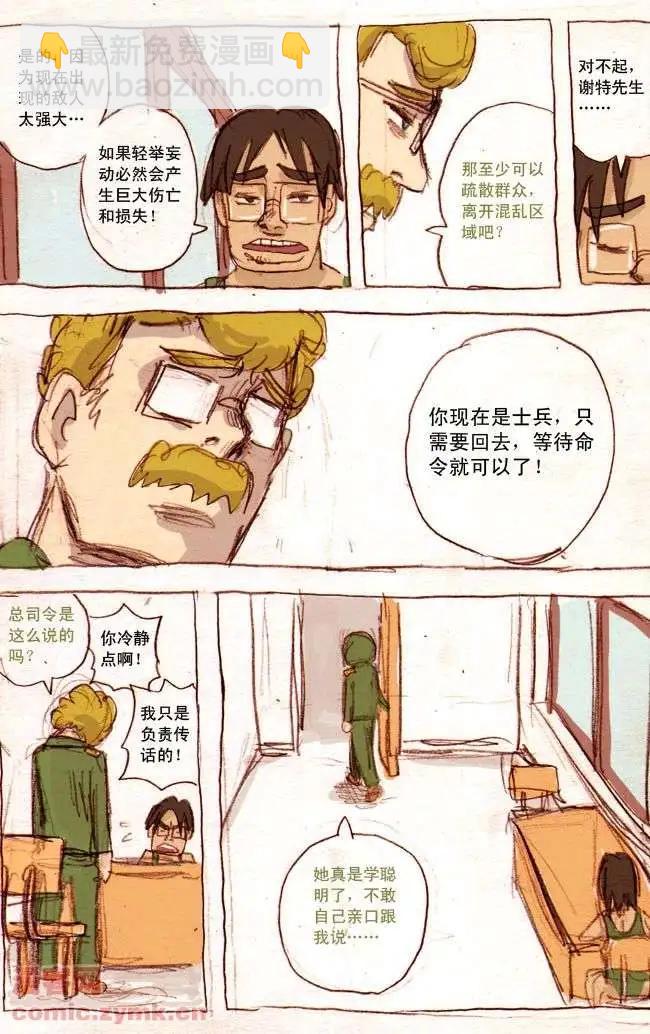 四十八话-第48话