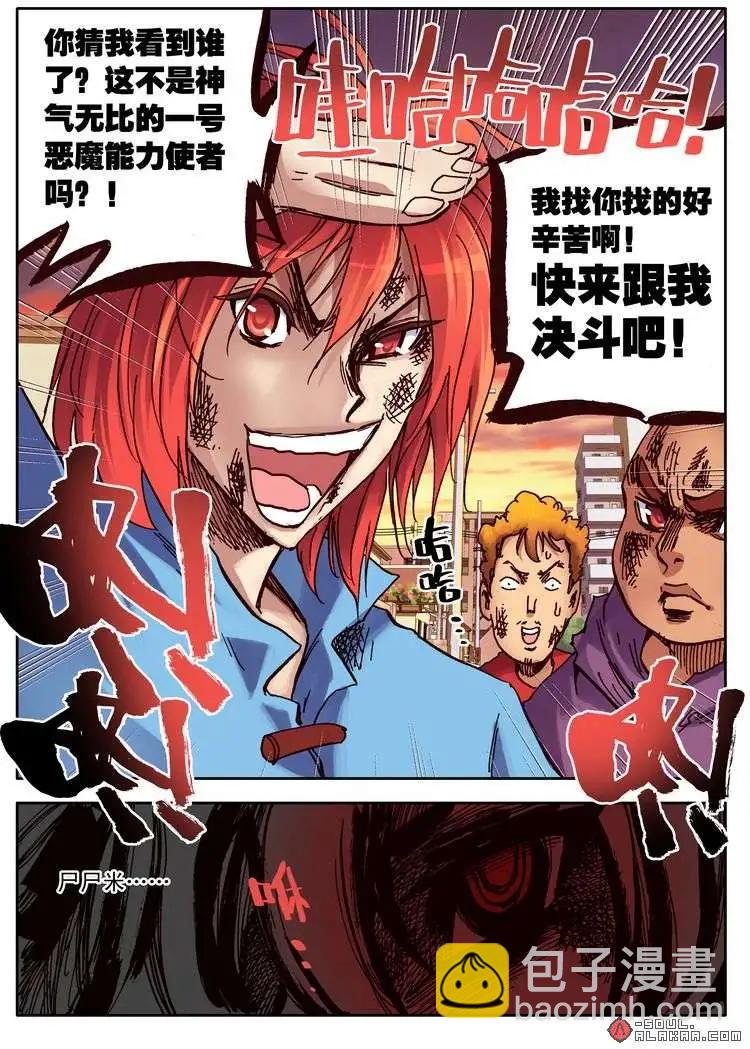 五十三话-第52话