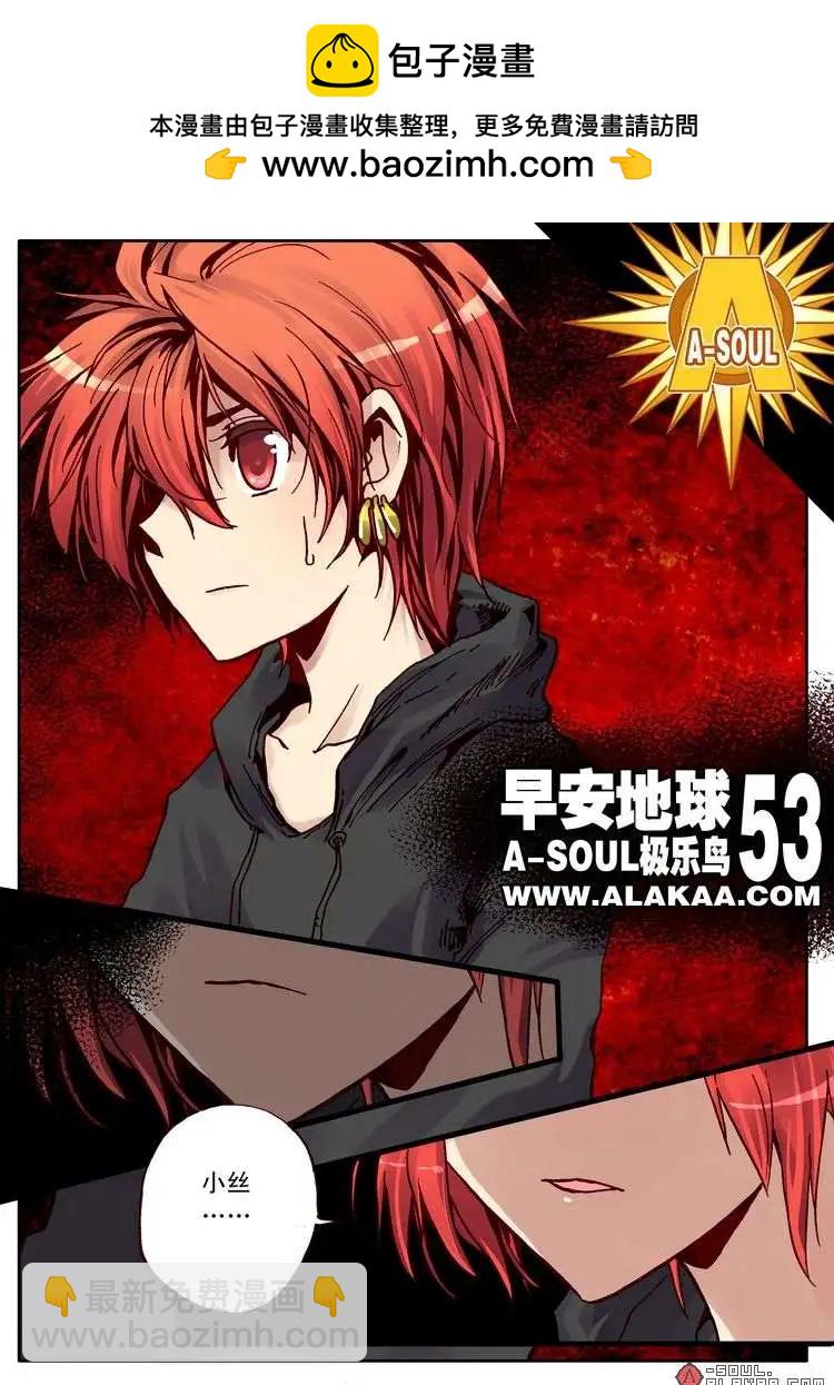 五十三话-第52话