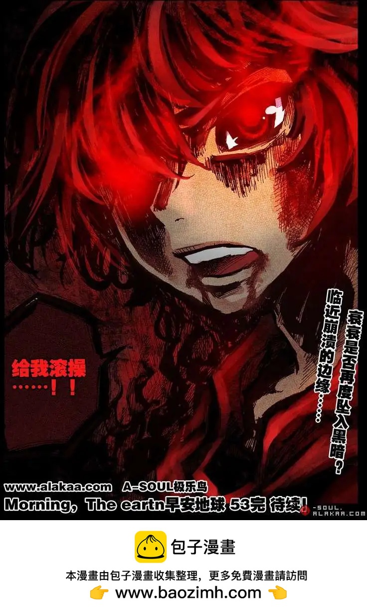 五十三话-第52话