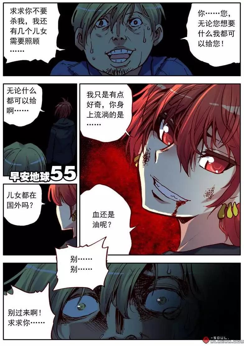 第五十五话-第54话