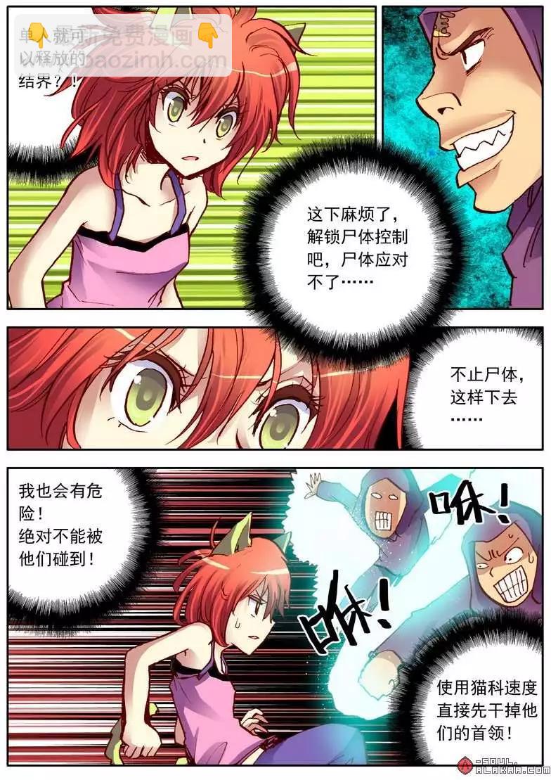 第五十五话-第54话