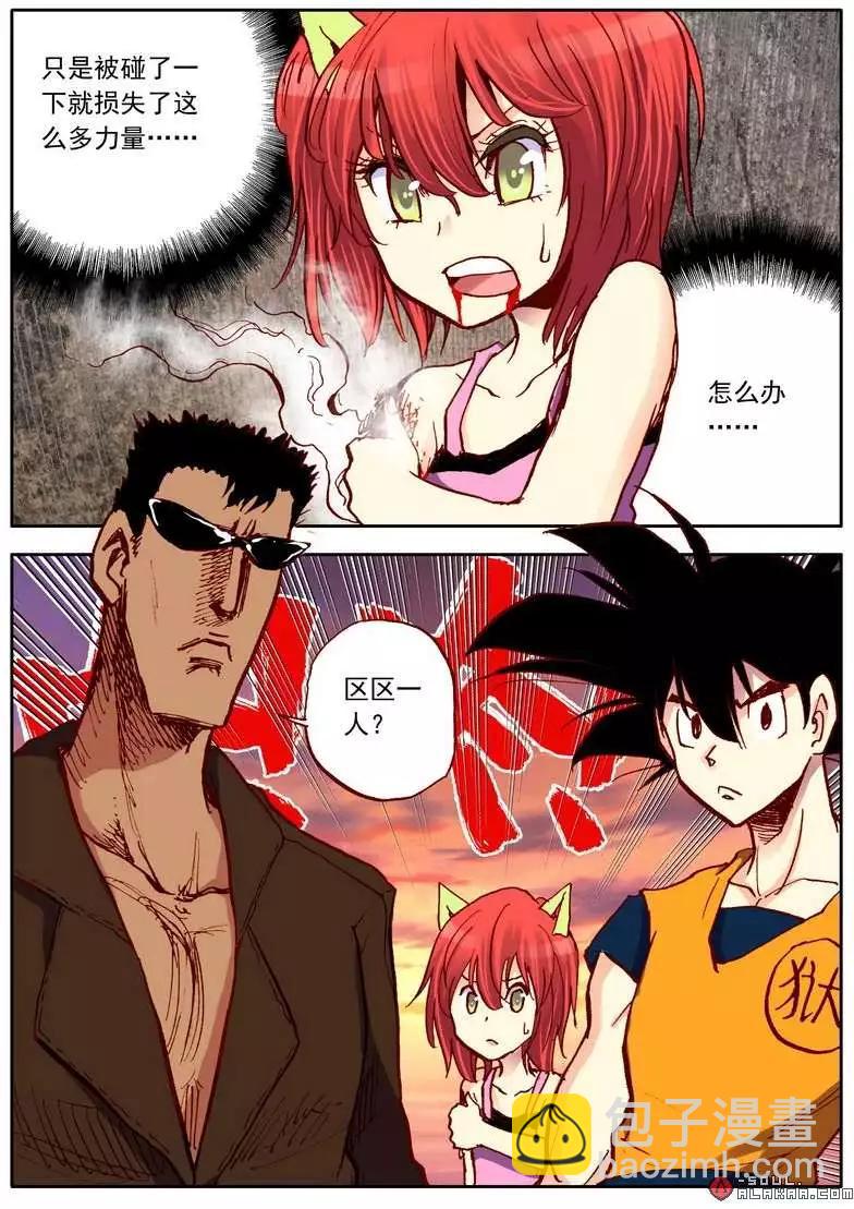 第五十五话-第54话