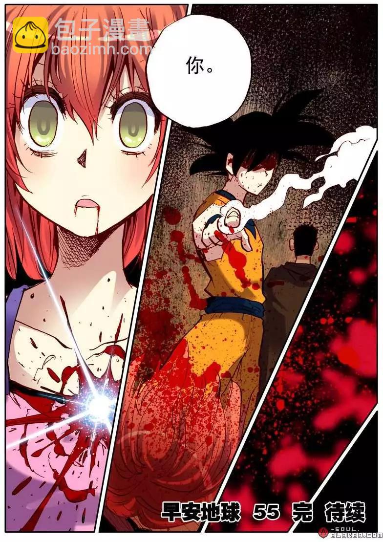 第五十五话-第54话