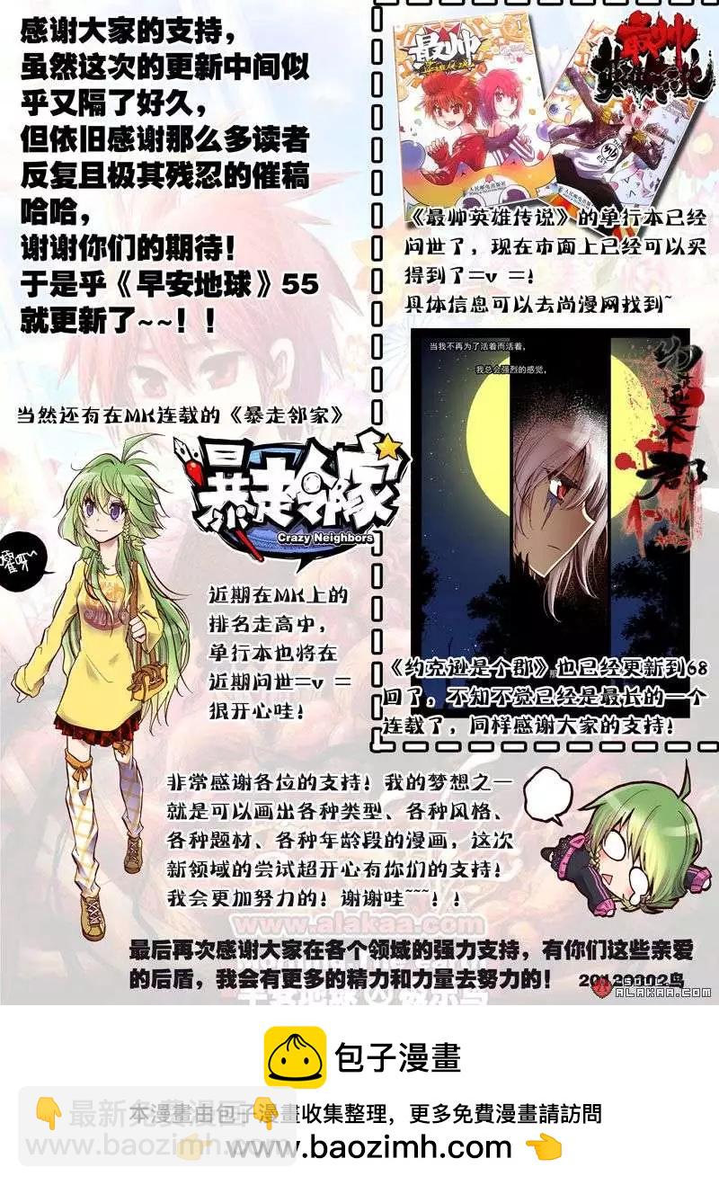 第五十五话-第54话