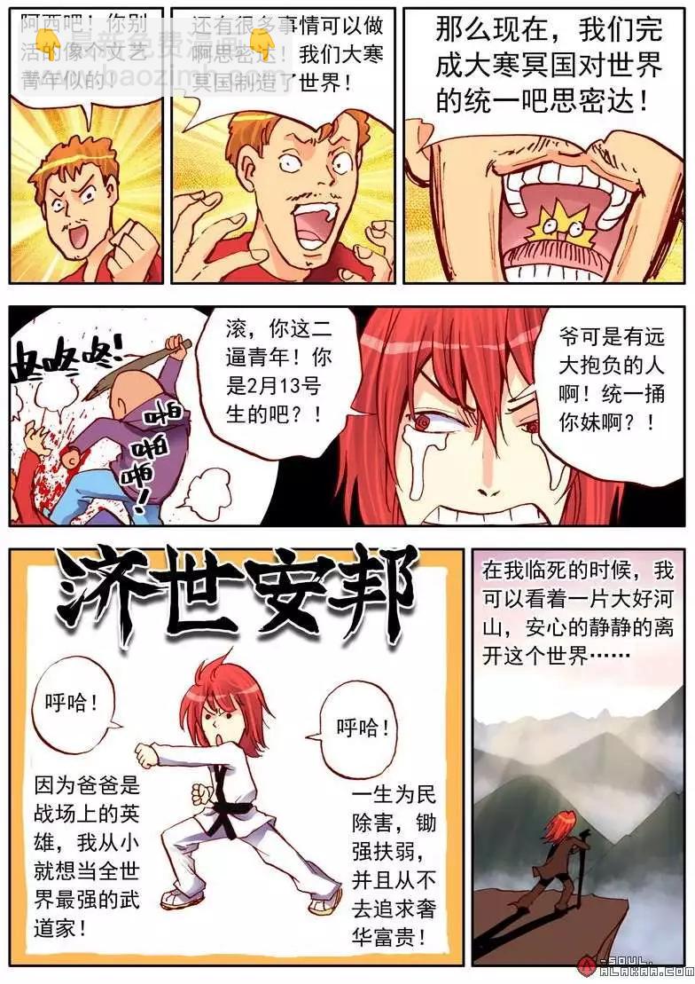 第五十五话-第54话