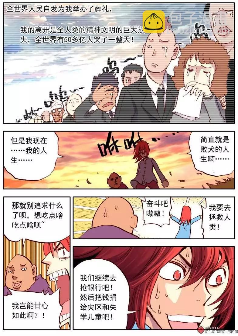 第五十五话-第54话