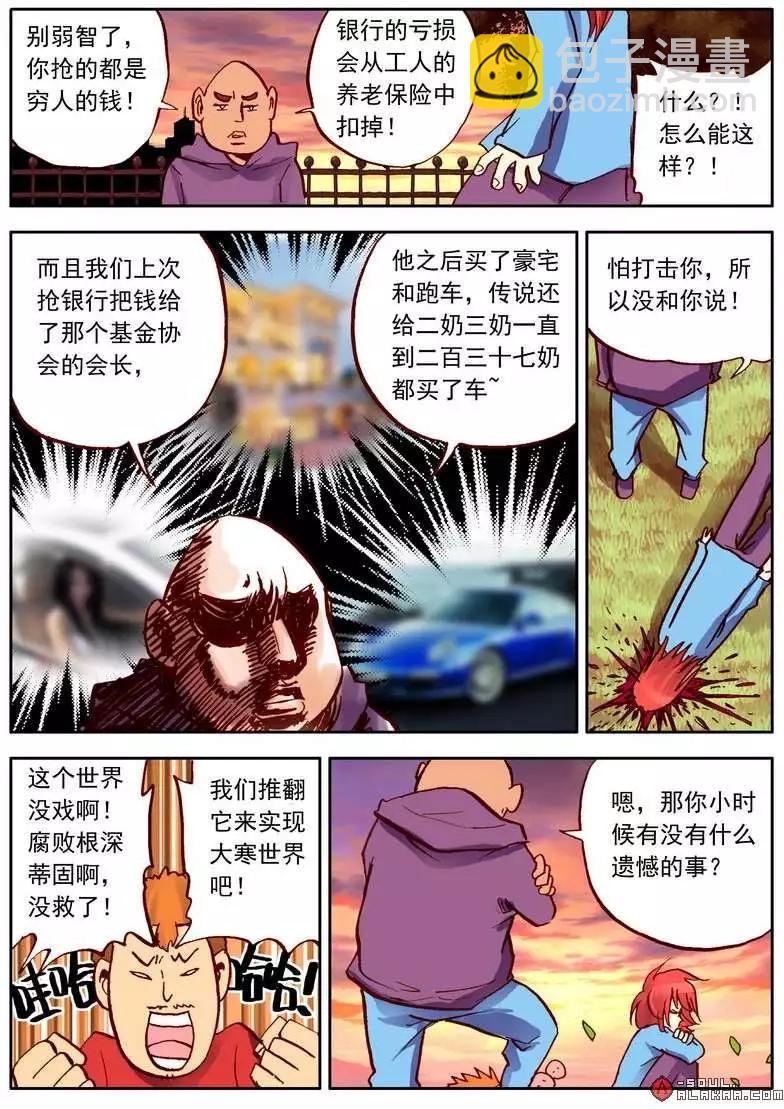 第五十五话-第54话