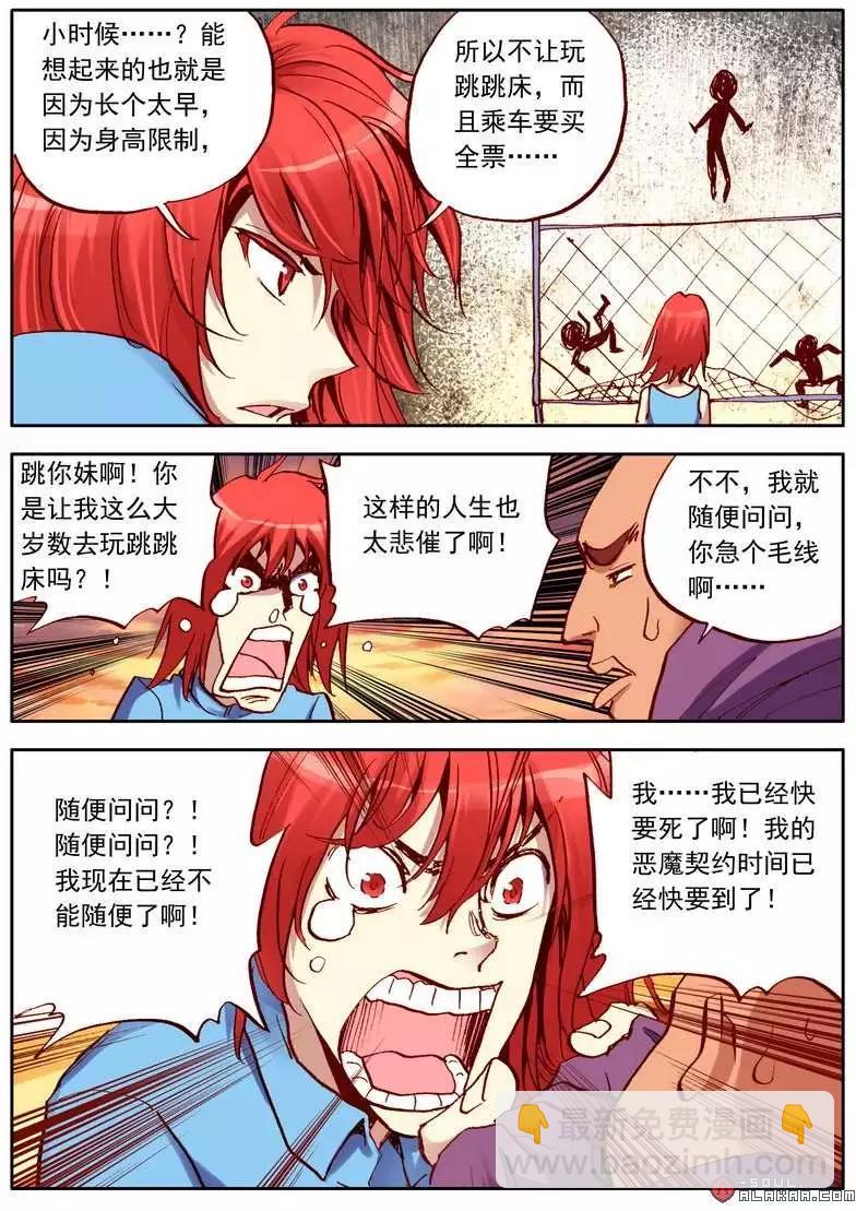 第五十五话-第54话